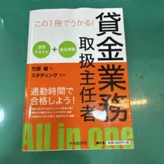 2025年最新】貸金主任者の人気アイテム - メルカリ