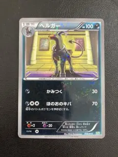 ポケモンカード ヘルガー 008/019 - メルカリ