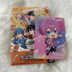 AMPTAK×COLORS ランダムカード けちゃくん