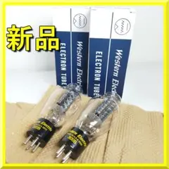 2026年最新】western Electric 300bの人気アイテム - メルカリ