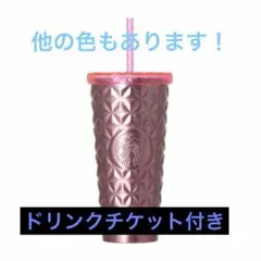 ステンレスコールドカップタンブラーピンク591ml - メルカリ