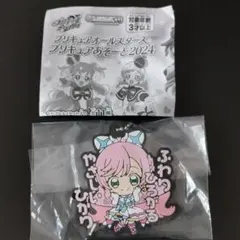 プリキュアあそーと2024　キュアプリズム　ラバマス