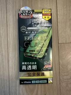 FLEX 3D GLASS iPhone 14/13/13Pro ゴリラガラス