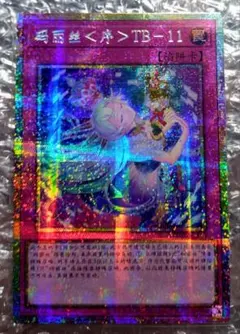 遊戯王　M∀LICE<C>TB-11　中国　アジア版　プリズマ　プリシク