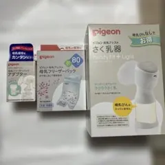 【美品】Pigeon電動搾乳機　handy fit＋Light ※哺乳瓶は別売り