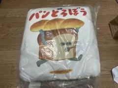 パンどろぼう 本型 クッション