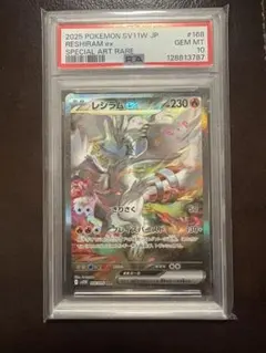 2026年最新】レシラムex psa10の人気アイテム - メルカリ