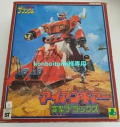 当時物 戦闘メカザブングル アイアンギアー 変型デラックス 欠品あり