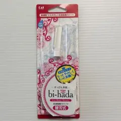 [未使用]音波振動カミソリ bi-hada 専用替刃 顔用 貝印 ビハダのサムネイル