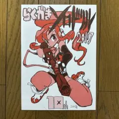 2025年最新】今石洋之の人気アイテム - メルカリ