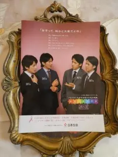 メルカリ便★ROLa１月号★V6★岡田准一