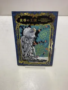 2026年最新】羽海野チカ 黄昏の王国の人気アイテム - メルカリ