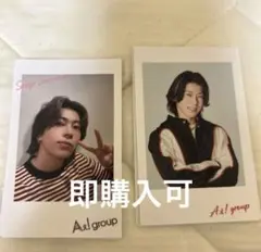 末澤誠也 チェキ風カード2枚セット Aぇ! group