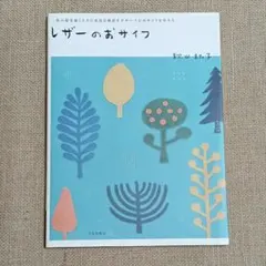 ちーず様 リクエスト 2点 まとめ商品