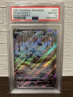2026年最新】グレイシアv sa psa10の人気アイテム - メルカリ