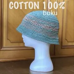 〈c88〉 クロシェハット　クラッシャーハット　ニット帽　バケットハット　綿