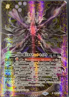 2026年最新】ヴァンガード secの人気アイテム - メルカリ