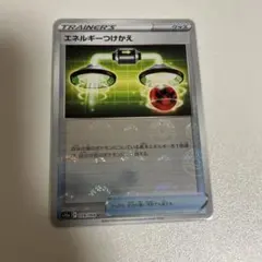 【まとめ買いで2点目以降100円引き】　エネルギーつけかえ　ミラー