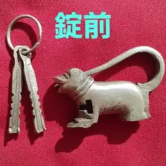 古民具　古鉄　古い錠前　鍵　2点　V　R8682 古民具 古鉄 古い錠前 鍵 2点 V R8682 2025年最新】錠前の