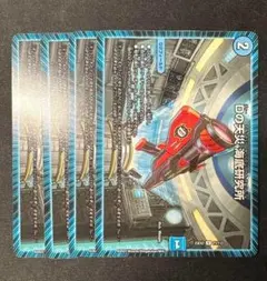 匿名配送　Dの天災　海底研究所　４枚⑧