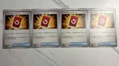 ポケモンカード ニンジャスピナースペシャルレッドカード 072/083