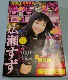 2026年最新】サンデー2016の人気アイテム - メルカリ