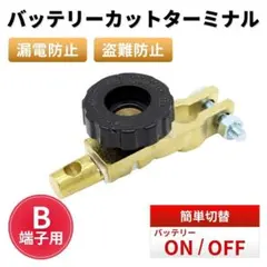 bluetti charger 1 オルタネーターdc充電器用dc入力ケーブル - メルカリ