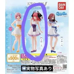 五等分の花嫁∬ ガシャポートレイト 中野二乃 フィギュア
