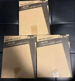 【コバルトドレイク 4-60FクリアVer.】ベイブレードX レアベイ3個セット