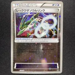 レックウザソウルリンク エメラルドブレイク購入キャンペーン … - メルカリ