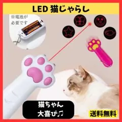 猫 じゃらし 玩具 肉球 LED ライト レーザー ポインター　白 おもちゃ