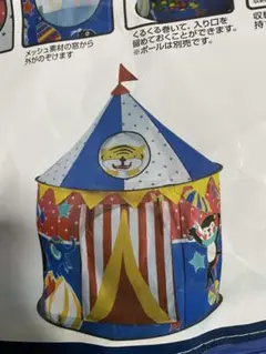 アメイジング デジタル サーカス テント型収納ボックス 全2種セット
