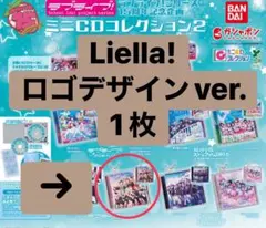 ラブライブ！シリーズ15周年記念企画 ミニCDコレクション2 ロゴあり
