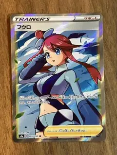 2026年最新】フウロ ポケモンカードの人気アイテム - メルカリ