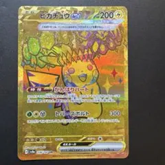 2026年最新】ピカチュウ ur exの人気アイテム - メルカリ