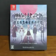 神椿市建設中。REGENERATE 特装版 -Switch 【特典】 - メルカリ