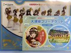 響けユーフォニアム　京阪　大津線　フリーチケット　3点まとめ売り 響けユーフォニアム 京阪 大津線 フリーチケット 3点まとめ売り - メルカリ