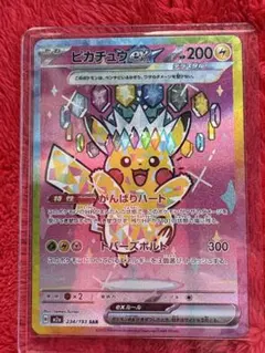 ピカチュウEX SAR 200 HP