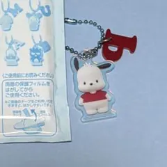 サンリオキャラクターズ ツインチャームVol.3 ポチャッコ