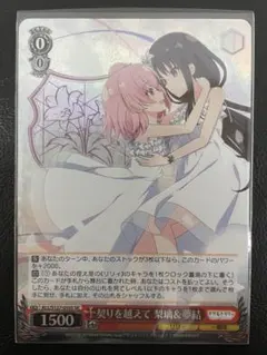 2026年最新】契りを越えて 梨璃＆夢結 SECの人気アイテム - メルカリ