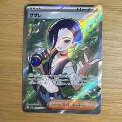 2026年最新】サザレ スリーブの人気アイテム - メルカリ