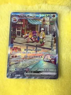 2026年最新】ラウドボーン sar psa10の人気アイテム - メルカリ