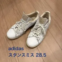adidas アディダス Stan Smith スタンスミス 28.5センチ