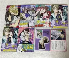 【最終値下げ】野良猫と狼 1〜5巻セット 特典付き ミユキ蜜蜂