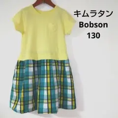 中古130キムラタンBobson半袖ワンピース