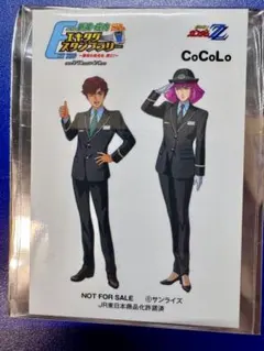 JR東日本 ガンダムZZ コラボ ジュドー & ハマーン新潟限定描き下ろし