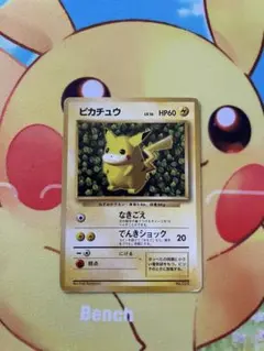 ピカチュウ 光沢なし Keiji Kinebuchi ivy picachu - メルカリ