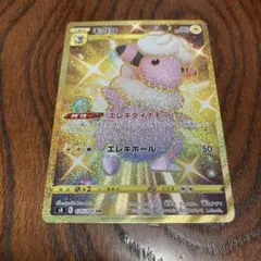 ソ*ト様 ポケモンカード モココ CHR 194/184 VMAXクライマックス