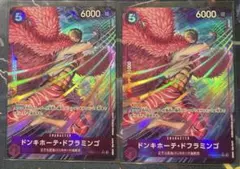 【ワンピースカード】ドンキホーテ・ドフラミンゴ P-R × 2枚