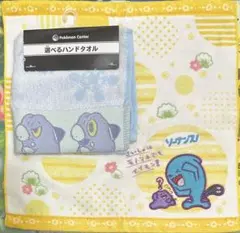 ポケモンセンター ハンドタオル ソーナンス セビエ 2種 まとめ売り
